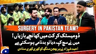 Surgery In Pakistan Team? - Ahmed Shahzad Reply to Harbhajan Singh - Haarna Mana Hay