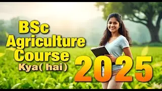 BSc Agriculture Course Details | BSc Agriculture  | BSc Agriculture Career and Salary