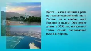 реки России