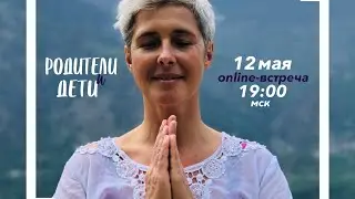 Взаимоотношения: родители и взрослые дети