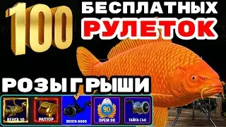 МЕДНОЕ ЦВЕТНЫЕ КАРПЫ 💥 ТУРНИРЫ + РОЗЫГРЫШИ 💥 В  РУЛЕТКЕ - РАПТОР, ВЕНГА, ЗОЛОТО И ПРЕМЫ 🎁 СТРИМ РР4