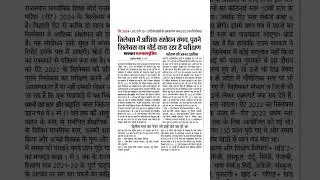 #reet2024 परीक्षा सिलेबस होगा Change