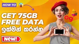 Dialog Free Data 2025 | Dialog අයට 75GB නොමිලේ