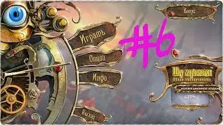 Шоу марионеток. Облик человечности. Прохождение игры #6. #Детские игры. #Игры для подростков