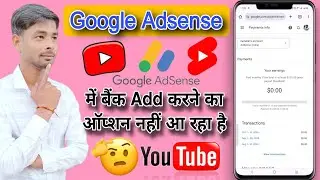 Adsense me bank add option nahi aa raha kaise add karen 😭 / youtube me bank account kaise jode