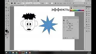 Эффекты в программе Adobe Illustrator
