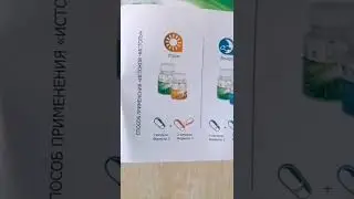 Очищение организма. Истоки чистоты. Сибирское здоровье.