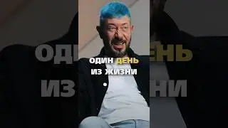 Типичный День Артемия Лебедева / 