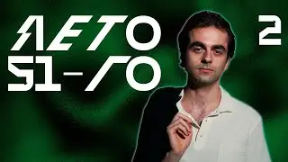 Лес | Лето 51, Дело 2 | Call of Cthulhu
