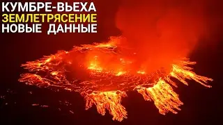 Невероятные КАДРЫ! Лава поглощает всё! Извержение вулкана на Канарских островах Испания Ла Пальма
