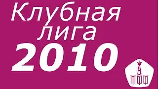 Прямой эфир: 2010 г.р., Родина — ЦСКА