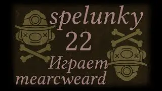 Spelunky #22 | Крис-нож