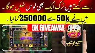 Zoo roulette tricks Pakistan | zoo roulette new tricks | zoo roulette tricks today | 3patti No.1