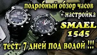 SMAEL 1545 - the most detailed review, setup and test for water resistance