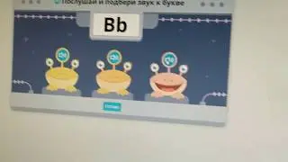 Учи.ру - часть 2, 