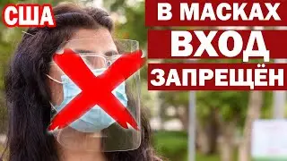 США Поехали на Lake Tahoe / На свидание в горы / В масках вход запрещён в ресторан / Калифорния
