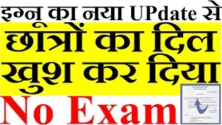 BREAKING NEWS IGNOU NEW EXAM UPDATE JUNE 2021 EXAMINATION CENTRE CHANGE FORM