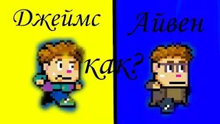 как получить Джеймса и Айвена в Wall Kickers