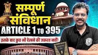 Complete Indian Polity : Article 1 to 395 | Indian Constitution for BPSC, All PSC and Govt Exams