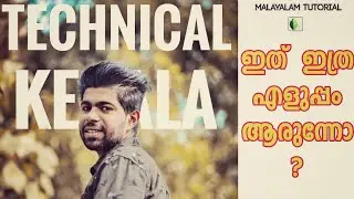 Text എങ്ങനെ ബാക്ക്ഗ്രൗണ്ടിൽ ആക്കാം?|Step by step tutorial|Technical Kerala