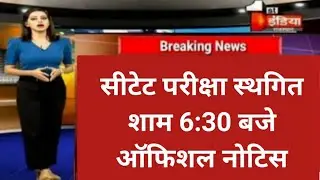 ctet exam news today|ctet 2023 latest update today|ctet exam latest news