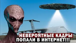 ПИЛОТ В САМОЛЁТЕ СНЯЛ НА КАМЕРУ ЛЕТАЮЩУЮ ТАРЕЛКУ!