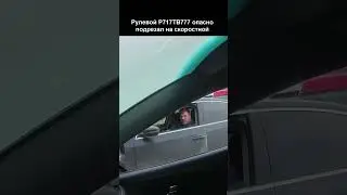 - Я ездию хорошо! Без тормозов и зрения!