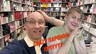 CRAZY MAKS - Реплики крутых парфюмов это заманчивооо