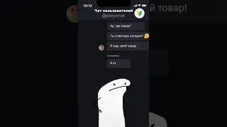 ГДЕ МОЙ ТОВАР НА PLAYEROK? 🤨✍️ #playerok #рек