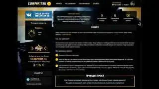 Популярный скрипт рулетки Deposit (с новым ботом)