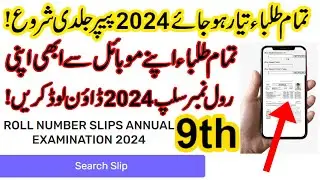 how to check roll number slips online 9th class | 9th class roll number slips 2024 kab,#9RollNoSlip