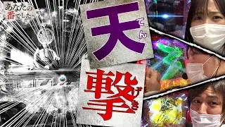 あなたの番でした　第14話(2/4)【P真・花の慶次3】《諸積ゲンズブール》《橘リノ》《コウタロー》[ジャンバリ.TV][パチスロ][スロット]
