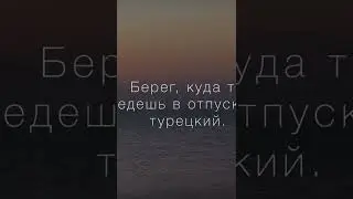 Сила только в такой правде