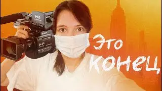 Нью-Йоркское кино 🎬 Съемка первого большого фильма
