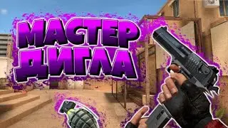 Играю в desert eаgle мастер в Standoff 2!