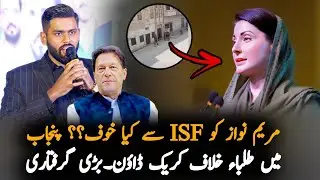 Why Maryam Nawaz Scared Of ISF ? | PTI Jalsa News | Pakilinks News Analysis