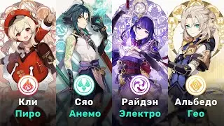 Элементы персонажей Геншин ✧ Genshin Impact ✧