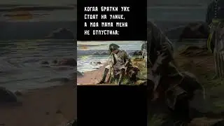 типичная история