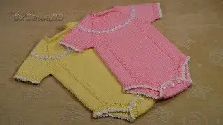 Боди для новорожденных спицами. Вяжем с Оксаной Валерьевной.