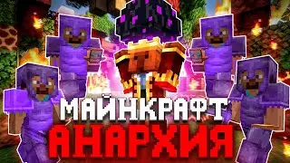 Я Смог Заполучить ЭТО, За Неделю Выжывание С ДОНАТОМ - Майнкрафт  Анархия