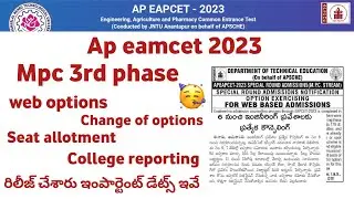 ap eamcet 2023 3rd phase counselling schedule | ap eamcet 3rd counselling dates 2023