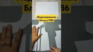 Блуза из льна.Моделирование.√1186