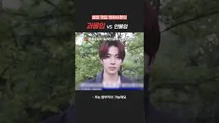 엔하이픈의 과몰입vs안몰입 interview🎤 #ENHYPEN #엔하이픈