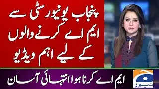 Punjab University MA MSc Private Registration Last Date 2022
