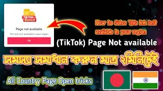 (TikTok) Page not available Problem Fix | This link isn't available in your region || #TikTok