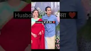 Husband हो तो ऐसा ❤️ 