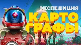 🚀 No Man's Sky: Экспедиция "Картографы" #2