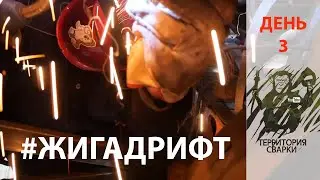Свариваем багажник, устанавливаем ковш - Территория сварки