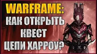 Warframe: Как открыть квест Цепи Харроу? Квест Цепи Харроу.