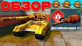 🤯ЛЮТАЯ ИМБА! ВАСПО РЕЛЬСА УНИЧТОЖАЕТ ВСЕХ БЕЗ ШАНСОВ! ТЕСТИРУЕМ ДЕСТАБИЛИЗАЦИЮ В ТАНКАХ ОНЛАЙН